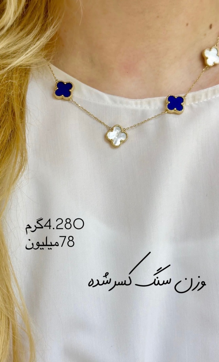 گردنبند ونکلیف کم اجرت بدون سود و مالیات