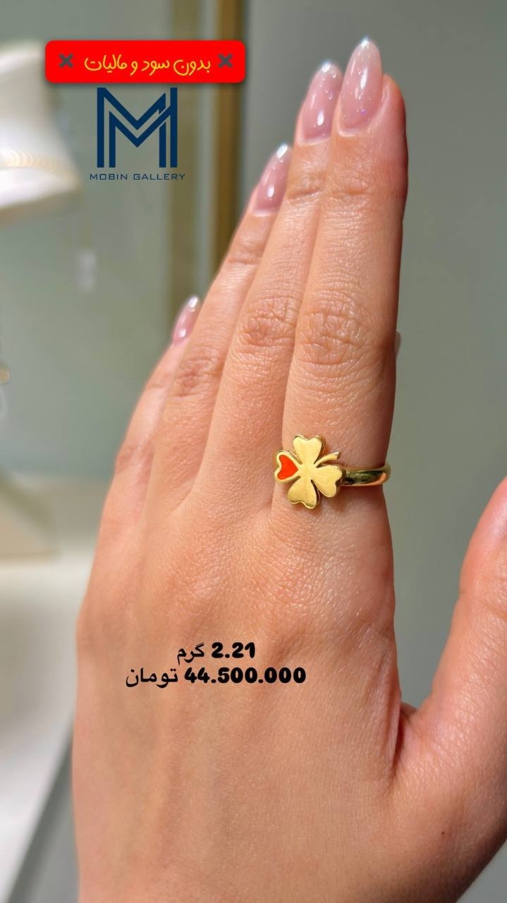 انگشتر چهار پر با قلب قرمز ۲.۲۱۰ گرم کم اجرت بدون سود و مالیات