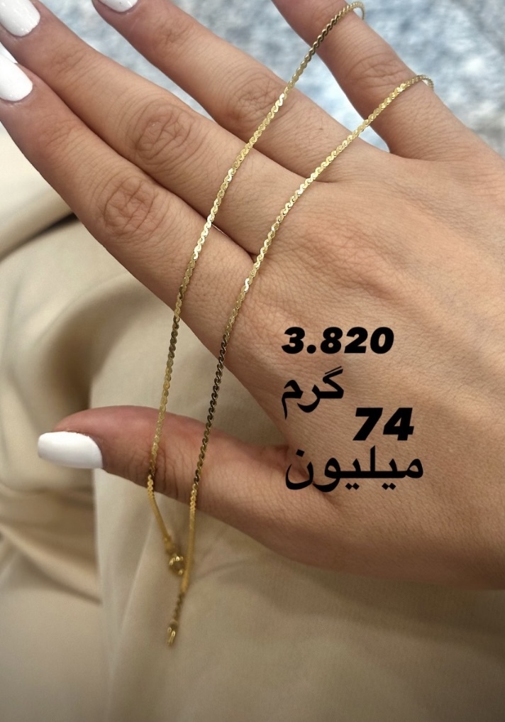 زنجیر طلا جدید کم اجرت،بدون سود و مالیات