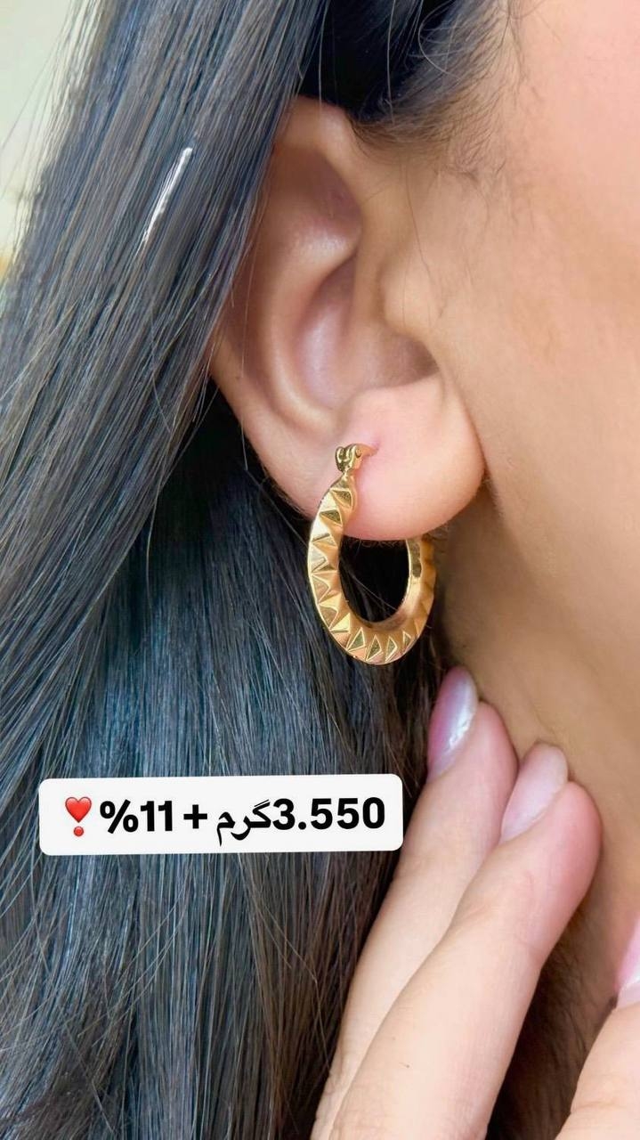  گوشواره حلقه ای ۳.۵۵۰ گرم کم اجرت بدون سود و مالیات 