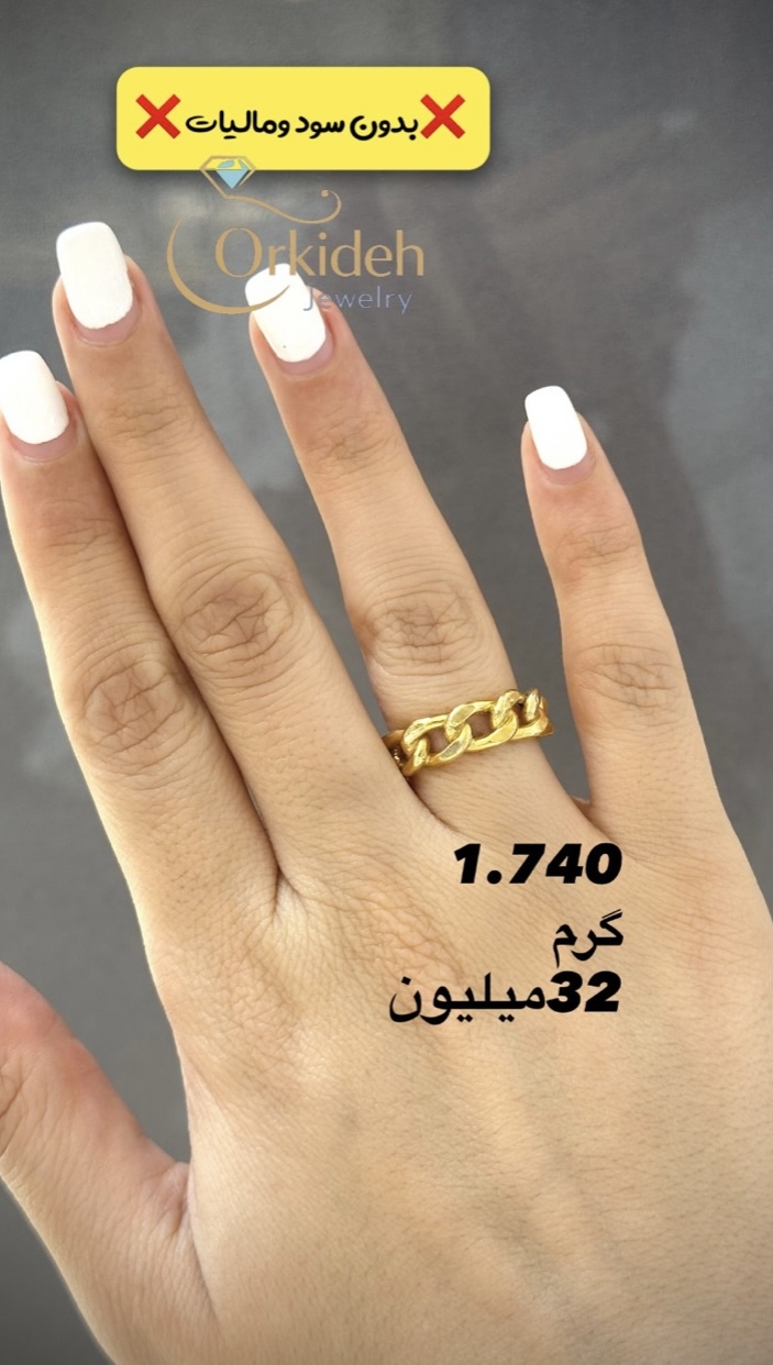 انگشتر کارتیه کم اجرت، بدون سود و مالیات 