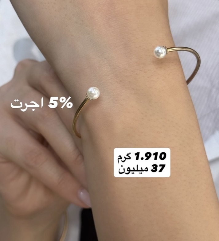دستبند بنگل مرواریدی کم اجرت،بدون سود و مالیات