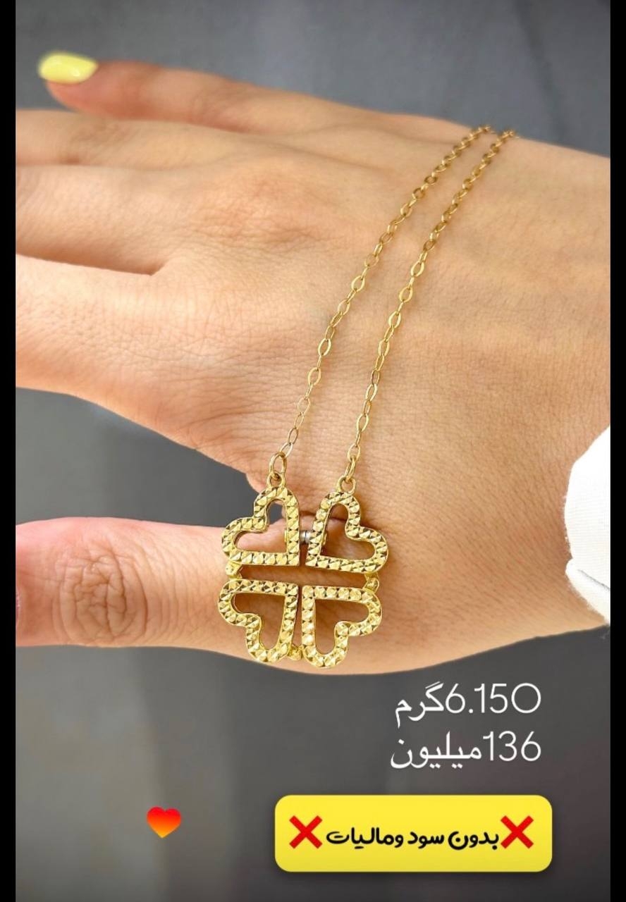 گردنبند طرح چهار قلب ۶.۱۵۰ گرم کم اجرت بدون سود و مالیات