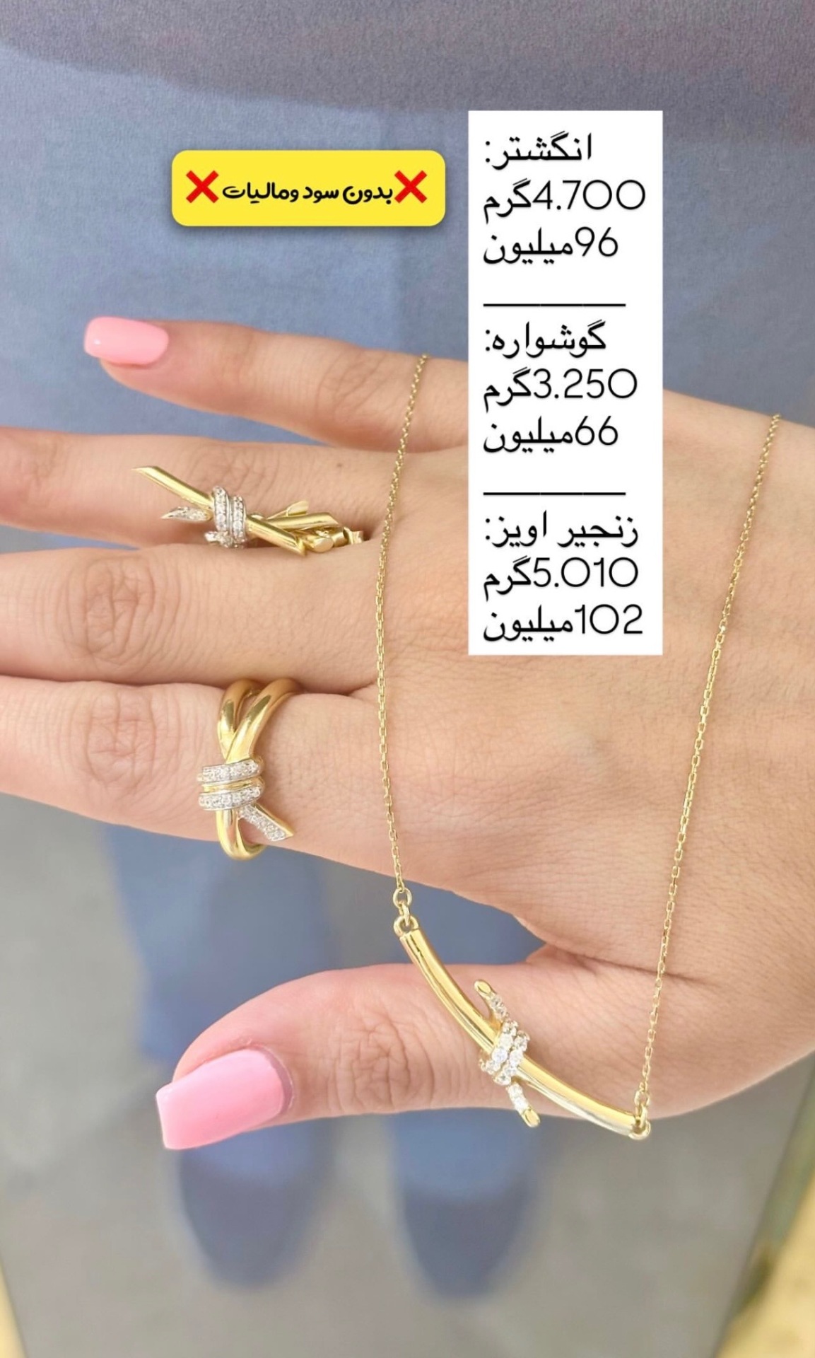 زنجیر آویز گره ای کم اجرت،بدون سود و مالیات
