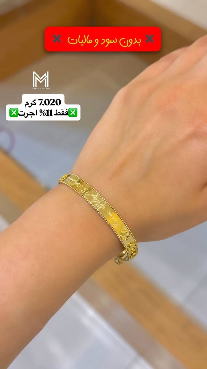  بنگل حکاکی شده ۷.۰۲۰ گرم کم اجرت بدون سود و مالیات 