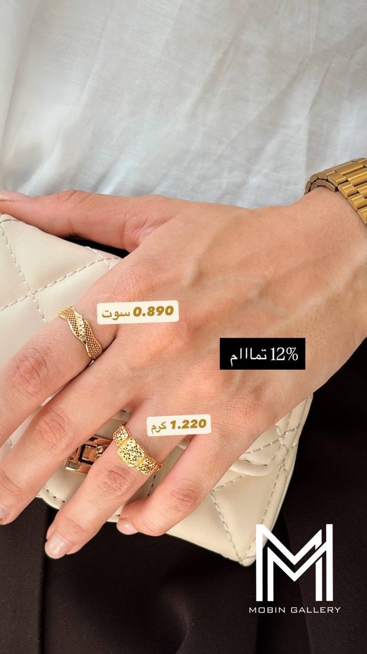 انگشتر توری 0.890 گرم کم اجرت بدون سود و مالیات