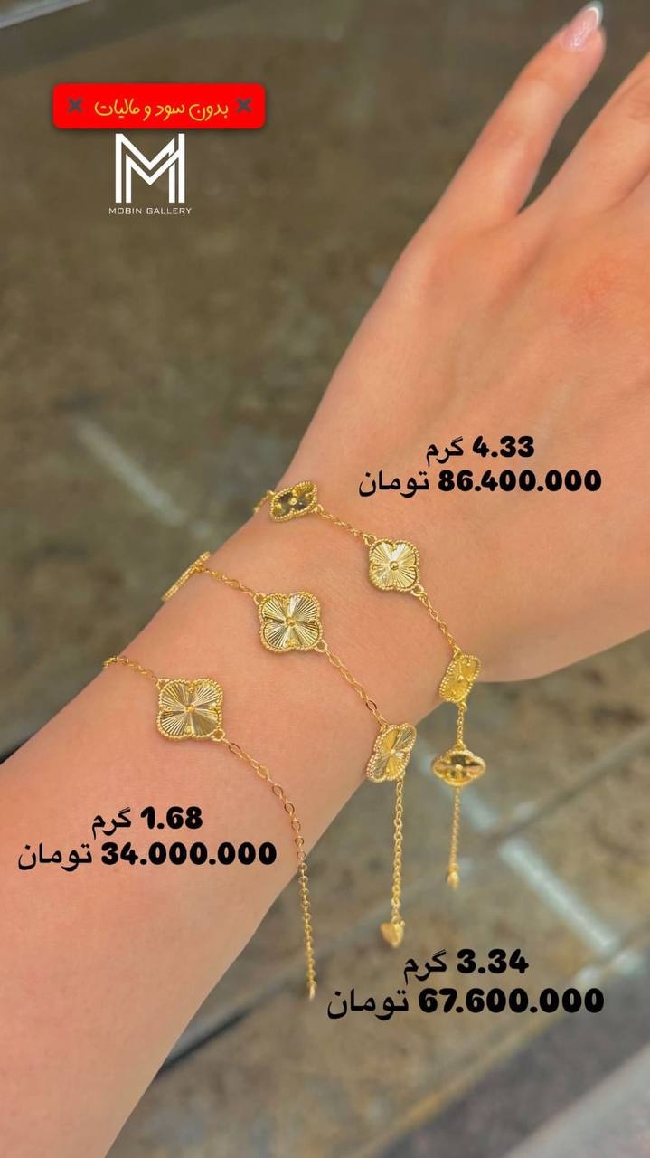 دستبند ونکلیف ۴.۳۳۰ گرم کم اجرت بدون سود و مالیات