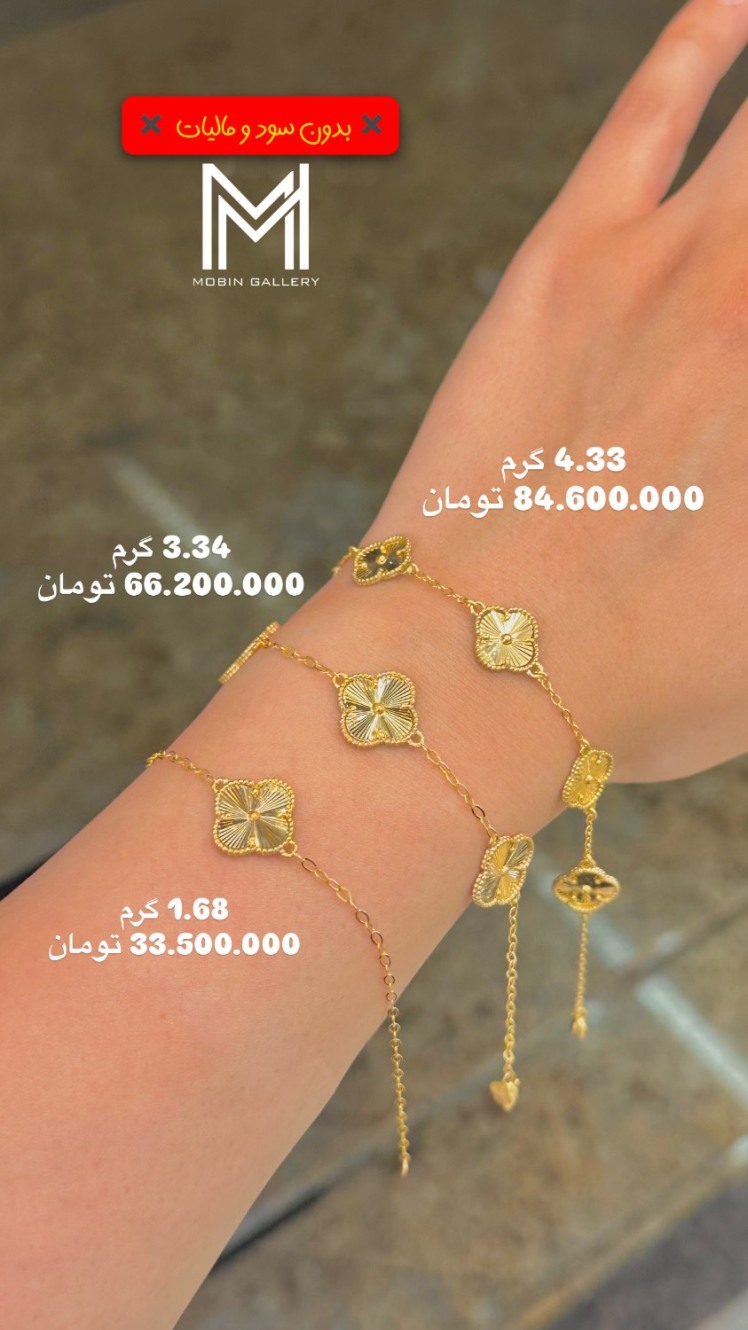 دستبند ونکلیف طلا جدید کم اجرت 
