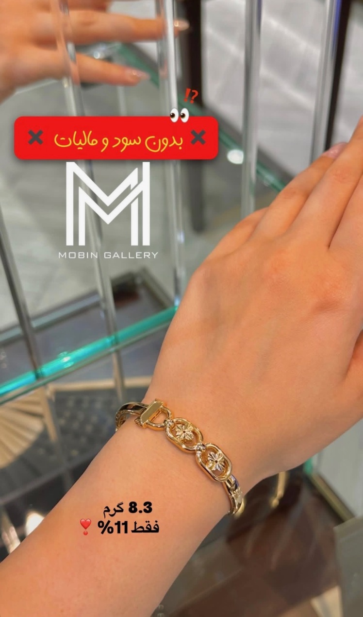 دستبند شیک دخترونه کم اجرت بدون سود و مالیات