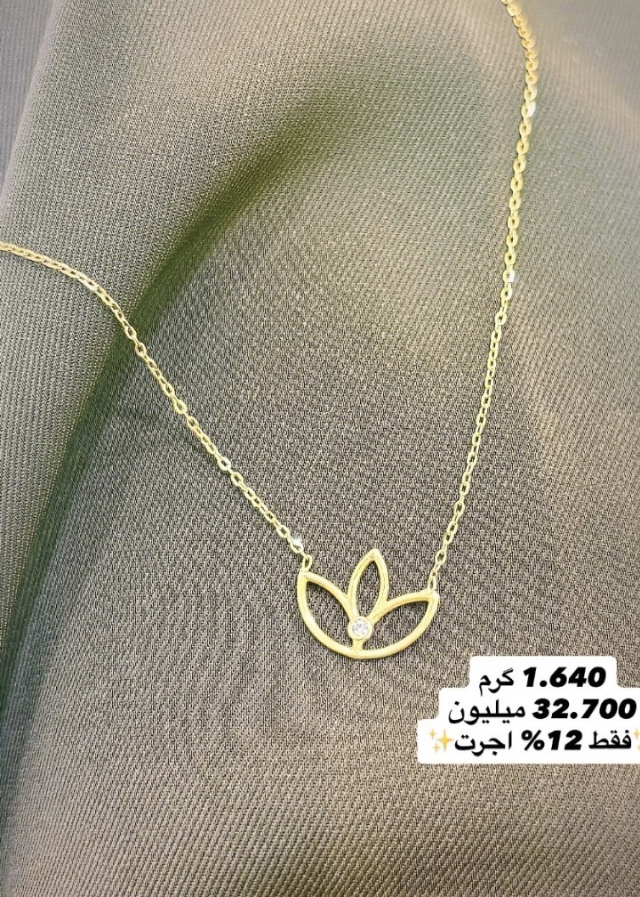 زنجیر و پلاک آویز طلا کم اجرت،بدون سود و مالیات