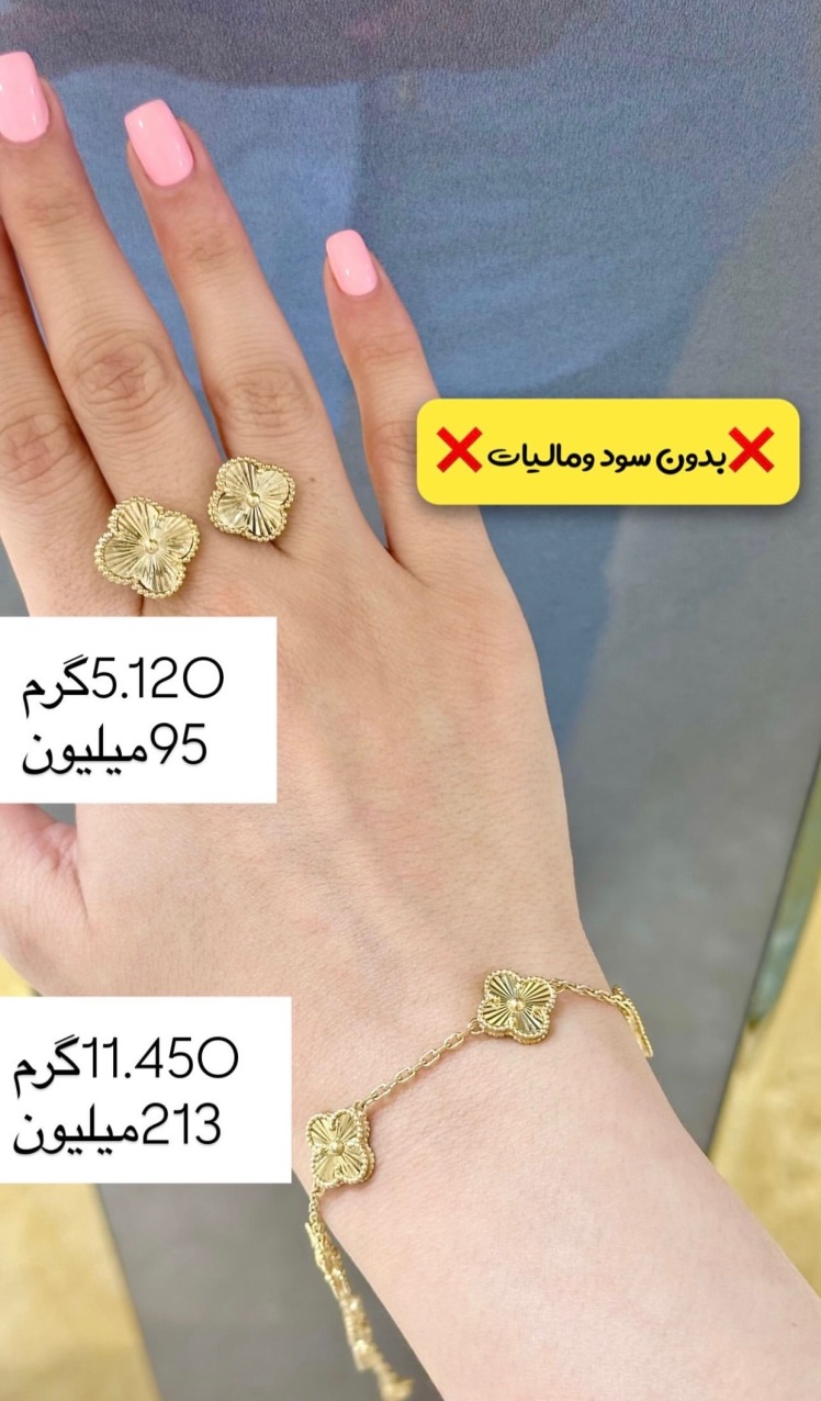 دستبند ونکلیف‌کم اجرت،بدون سود و مالیات