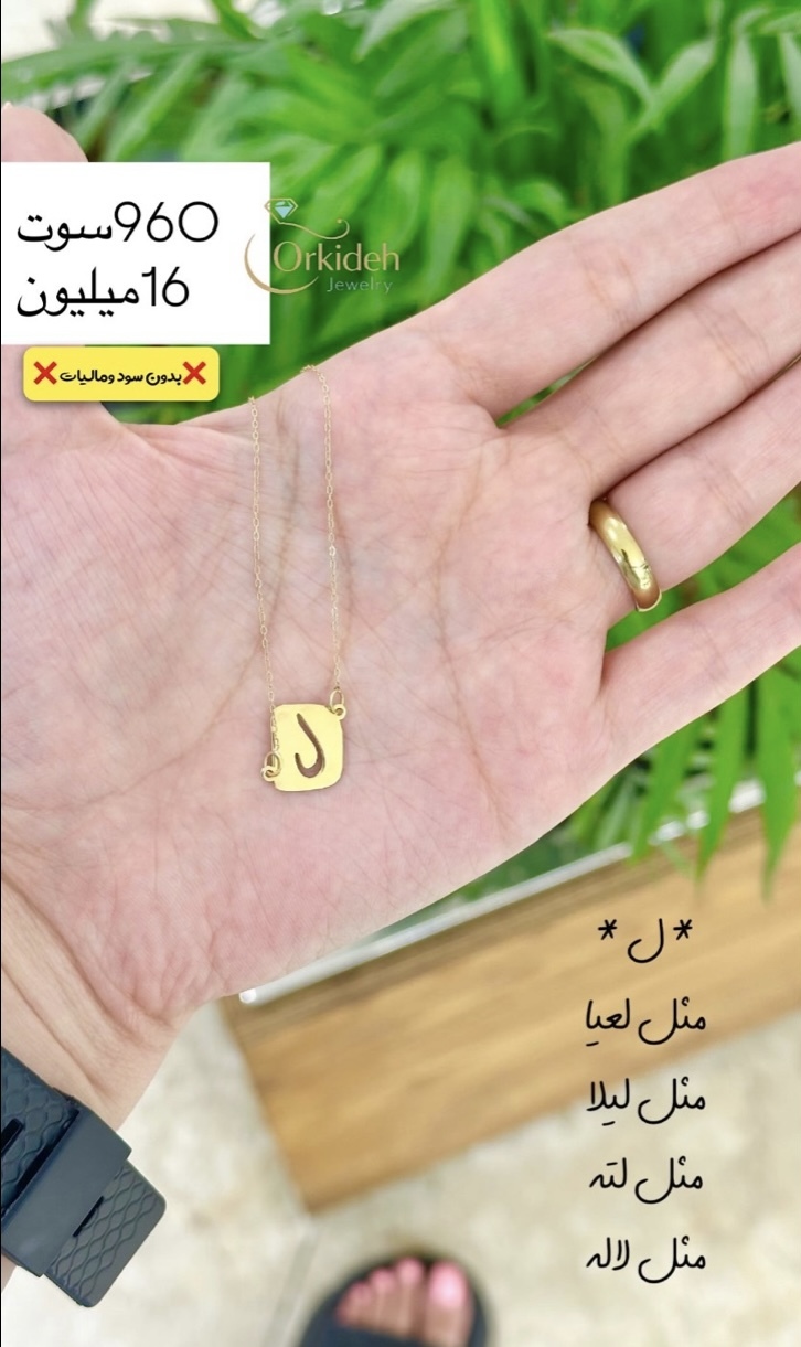  آویز ل کم اجرت،بدون سود و مالیات 