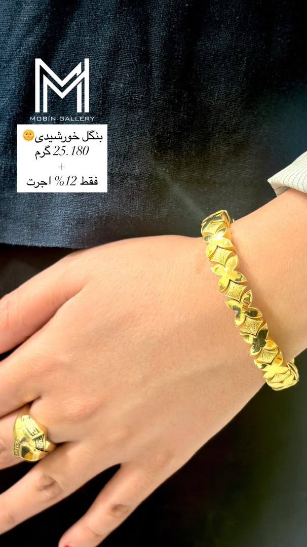 بنگل خورشیدی ۲۵.۱۸۰ گرم کم اجرت بدون سود و مالیات