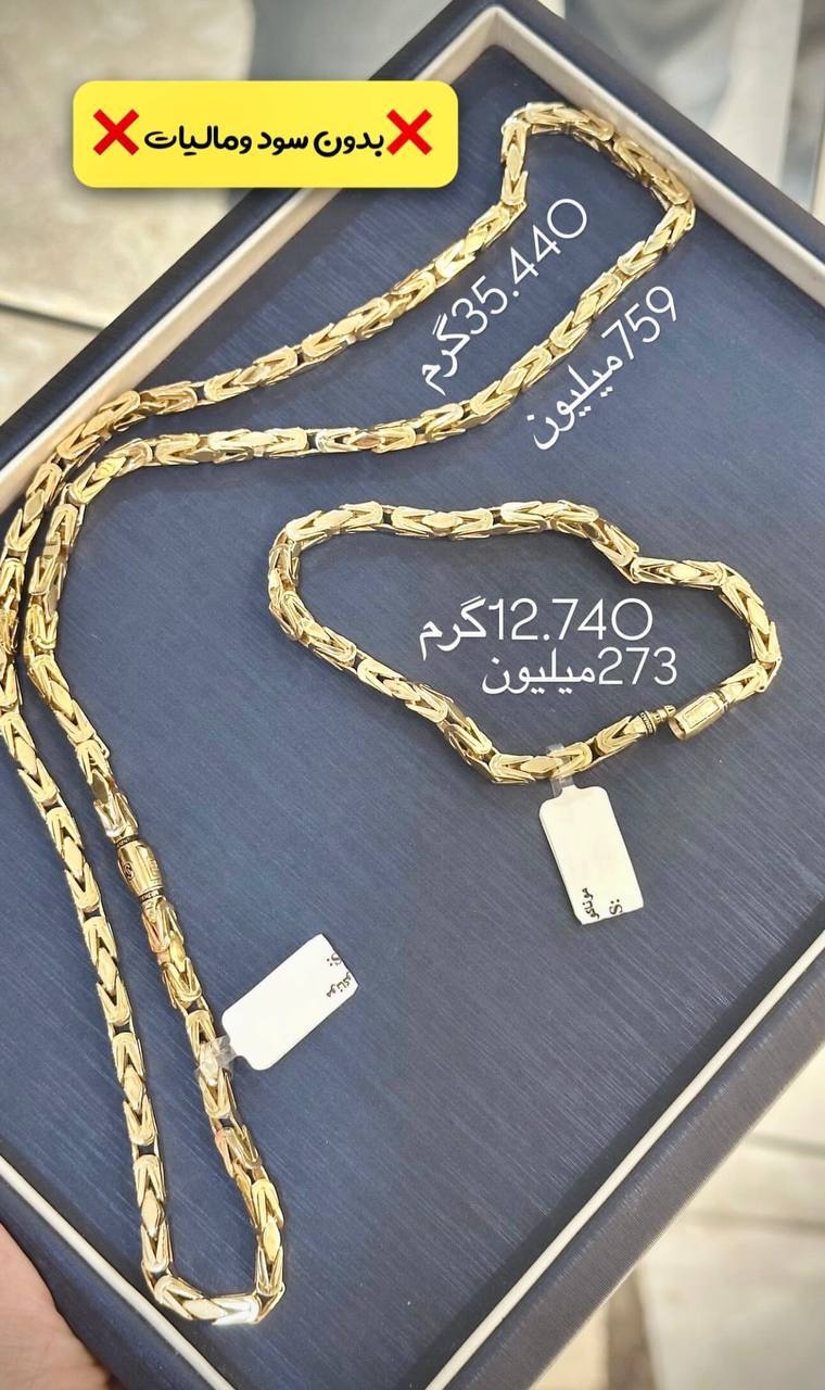  گردنبند طلای زنانه ۳۵.۴۴۰ گرم کم اجرت بدون سود و مالیات 