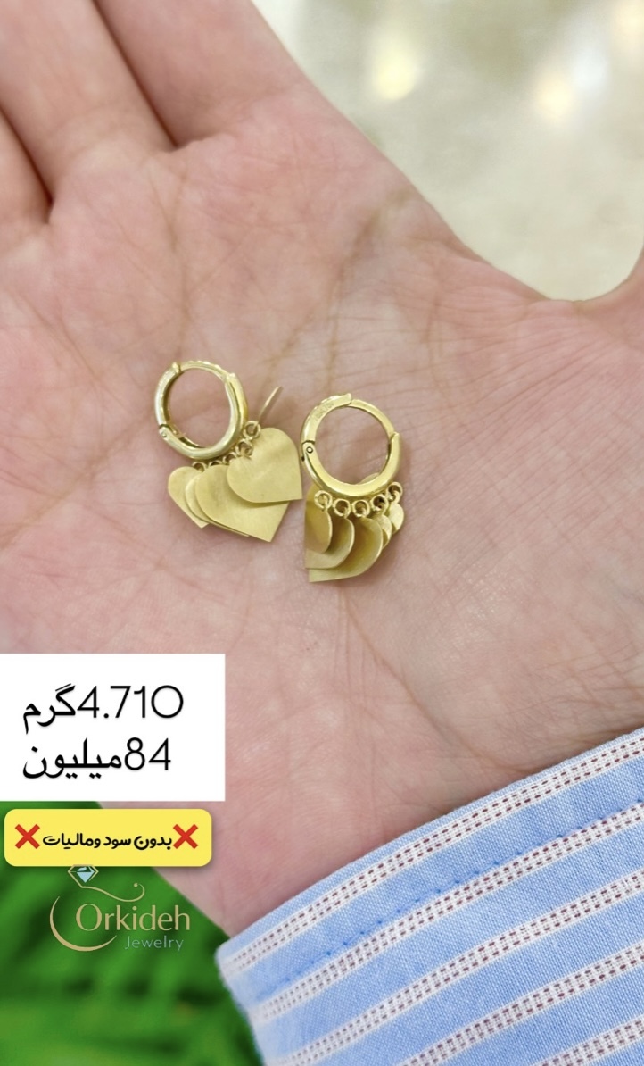 گوشواره قلبی کم اجرت بدون سود و مالیات