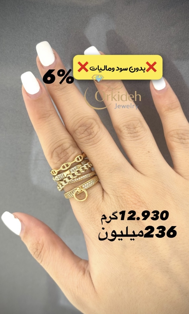 انگشتر هرمس کم اجرت بدون سود و مالیات کد ارکیده