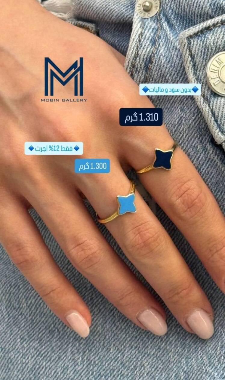 انگشتر ستاره آبی 1.300 گرم کم اجرت بدون سود و مالیات
