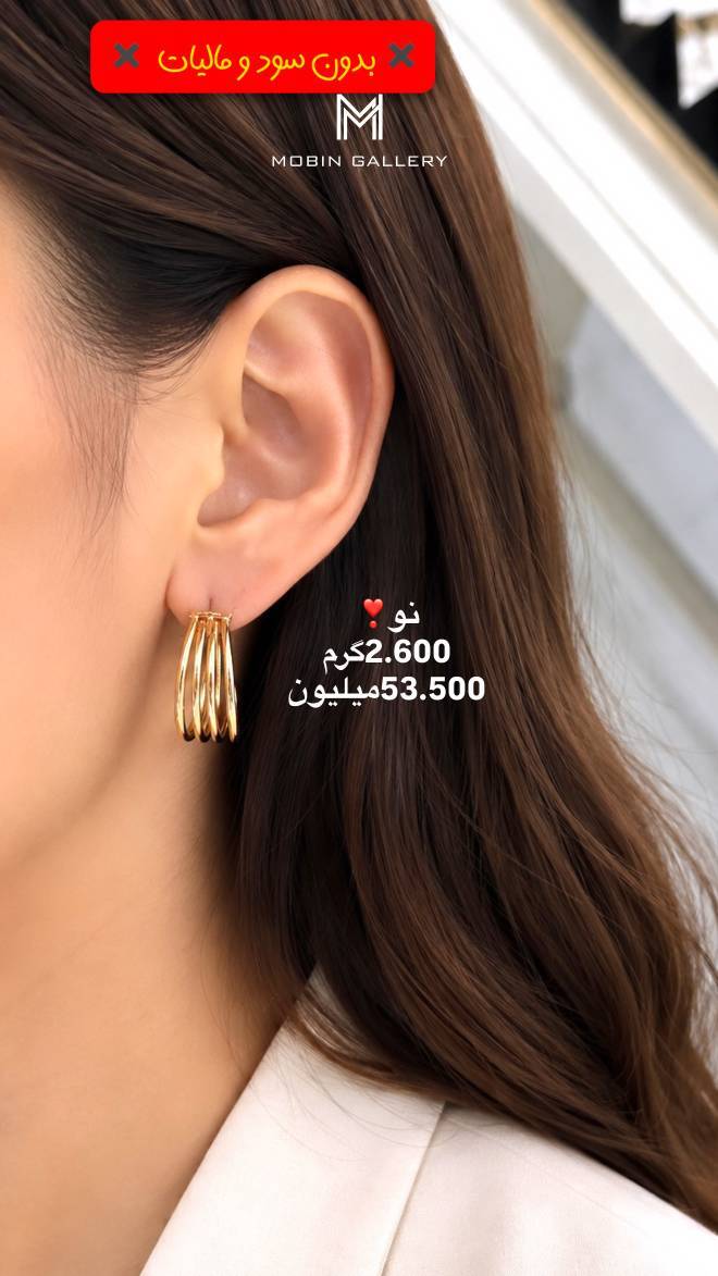  گوشواره طلا حلقه ای فانتزی دخترونه جدید کم اجرت، بدون سود و مالیات 