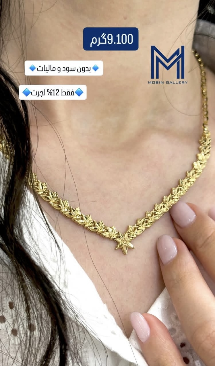  گردنبند طلایی کم اجرت بدون سود و مالیات 