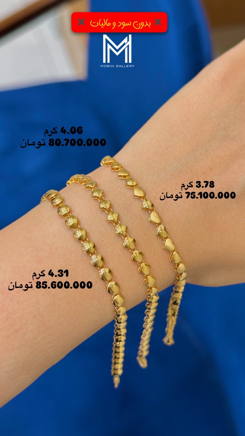  دستبند طلا 3 گرمی اسپرت جدید کم اجرت 