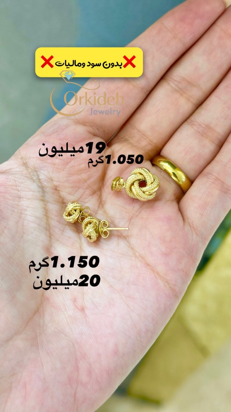 آویز‌ پیچ ‌کم اجرت، بدون سود و مالیات
