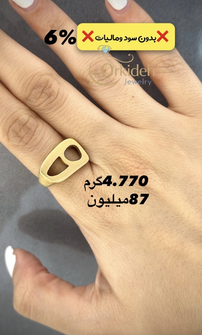 انگشتر برند هـ نیمانی کم اجرت بدون سود و مالیات