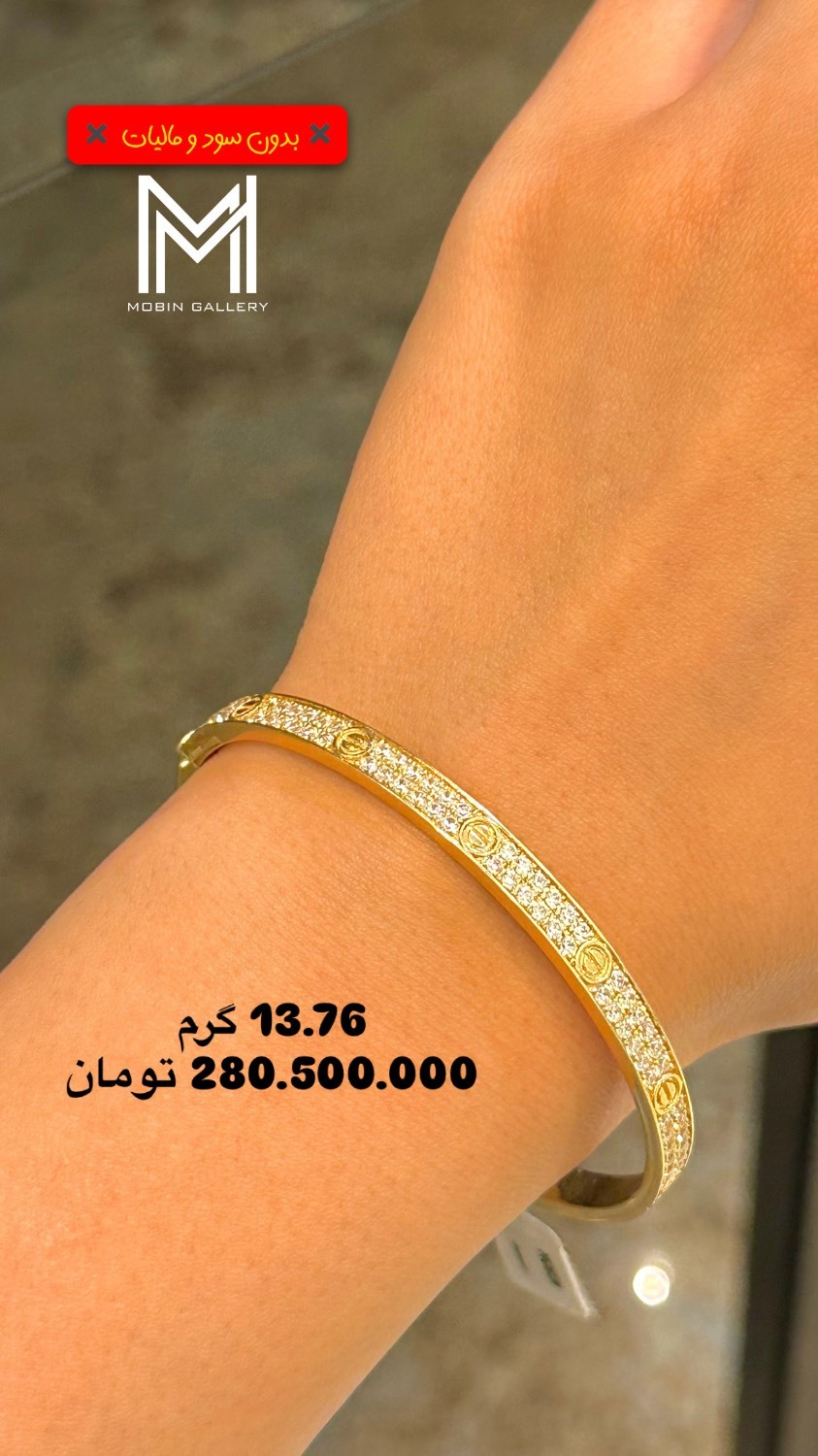 دستبند طلای بنگل نگین دار طرح جدید کم اجرت، بدون سود و مالیات