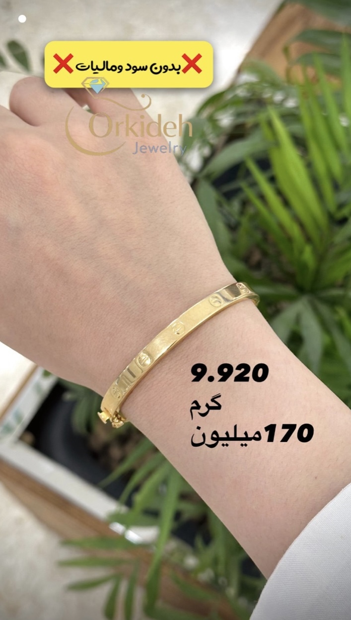 دستبند بنگل کارتیه کم اجرت بدون سود و مالیات