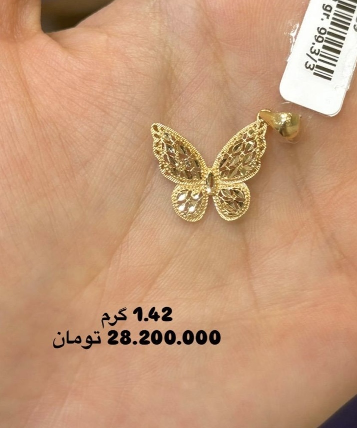 آویز تراش پروانه ای کم اجرت،بدون سود و مالیات