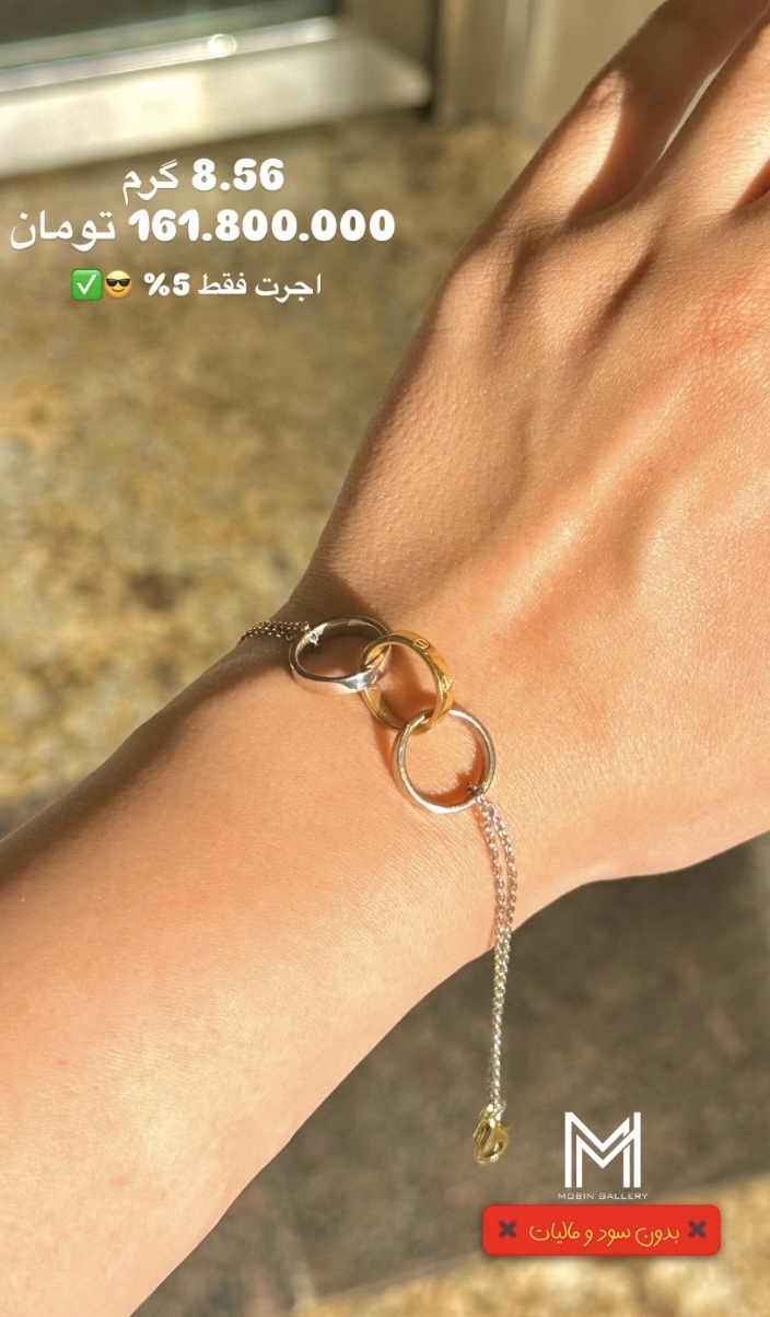دستبند کارتیه شیک کم اجرت بدون سود و مالیات