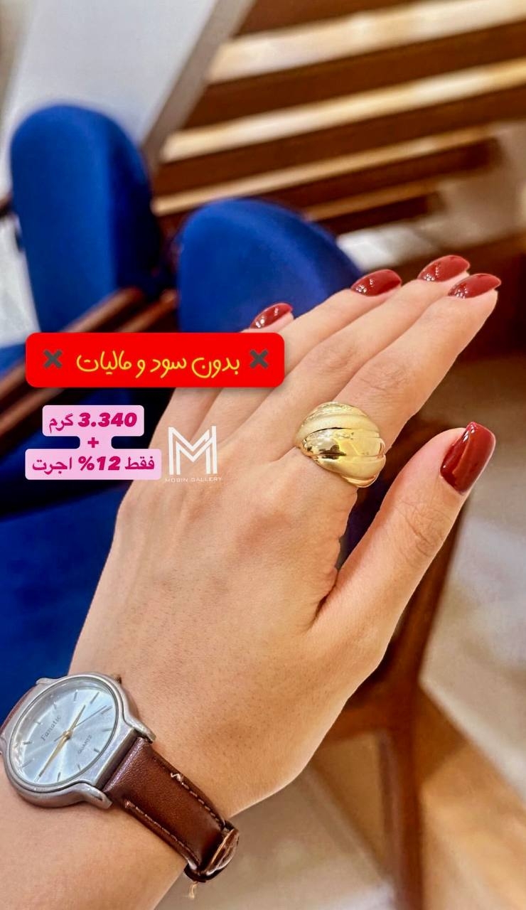  انگشتر طرح صدف ۳.۳۴۰ گرم کم اجرت بدون سود و مالیات 