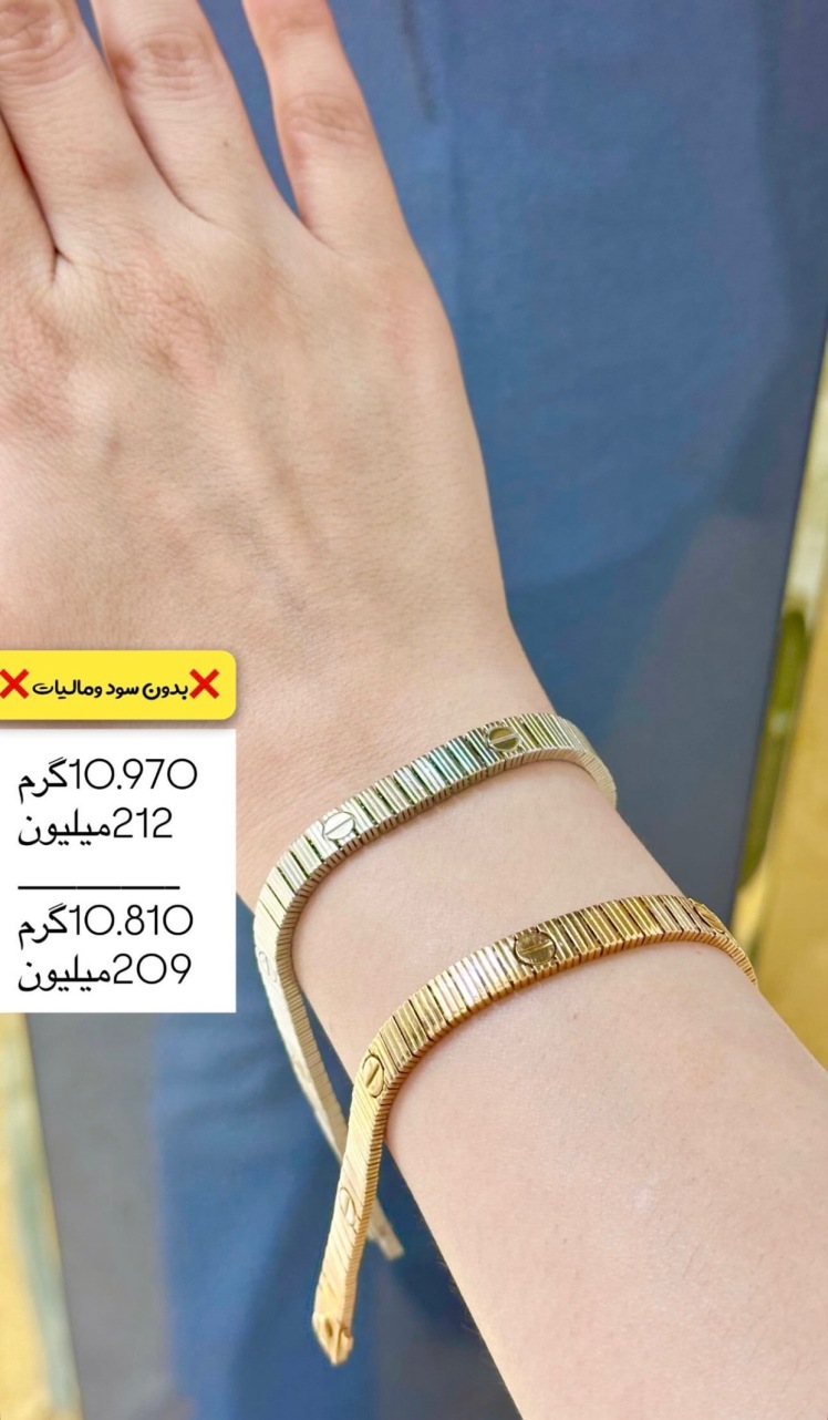 دستبند آنلیمیتد 10.810 گرم کم اجرت بدون سود و مالیات