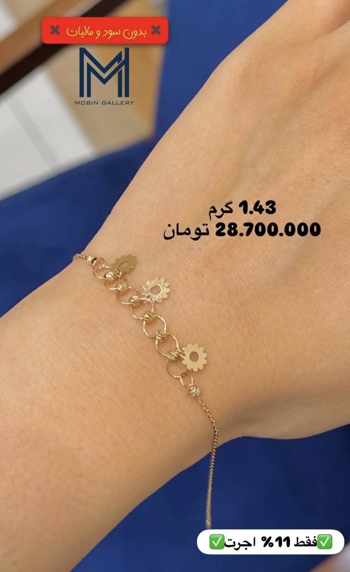 دستبند مینیمال کم اجرت بدون سود و مالیات