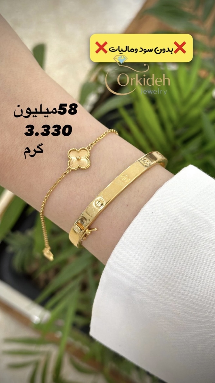  دستبند ونکلیف کم اجرت بدون سود و مالیات 