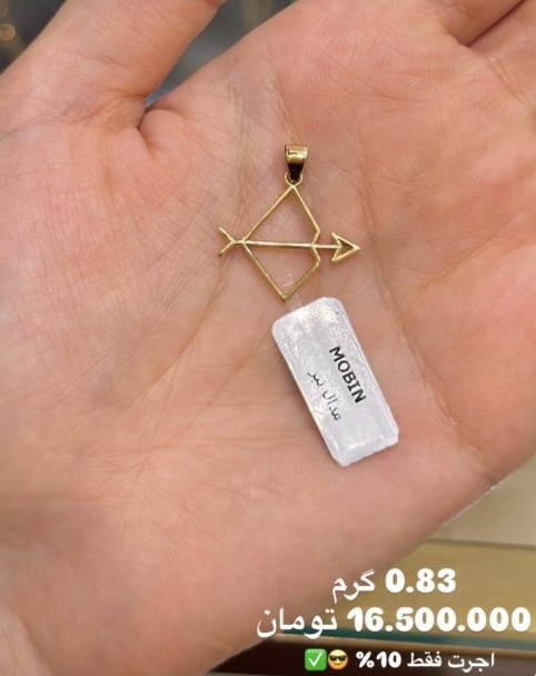 پلاک آویز‌ کمان ‌کم اجرت، بدون سود و مالیات