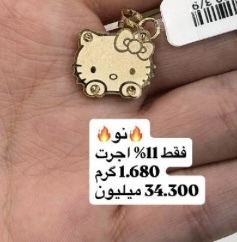 پلاک آویز کودکانه طرح کیتی جدید کم اجرت 