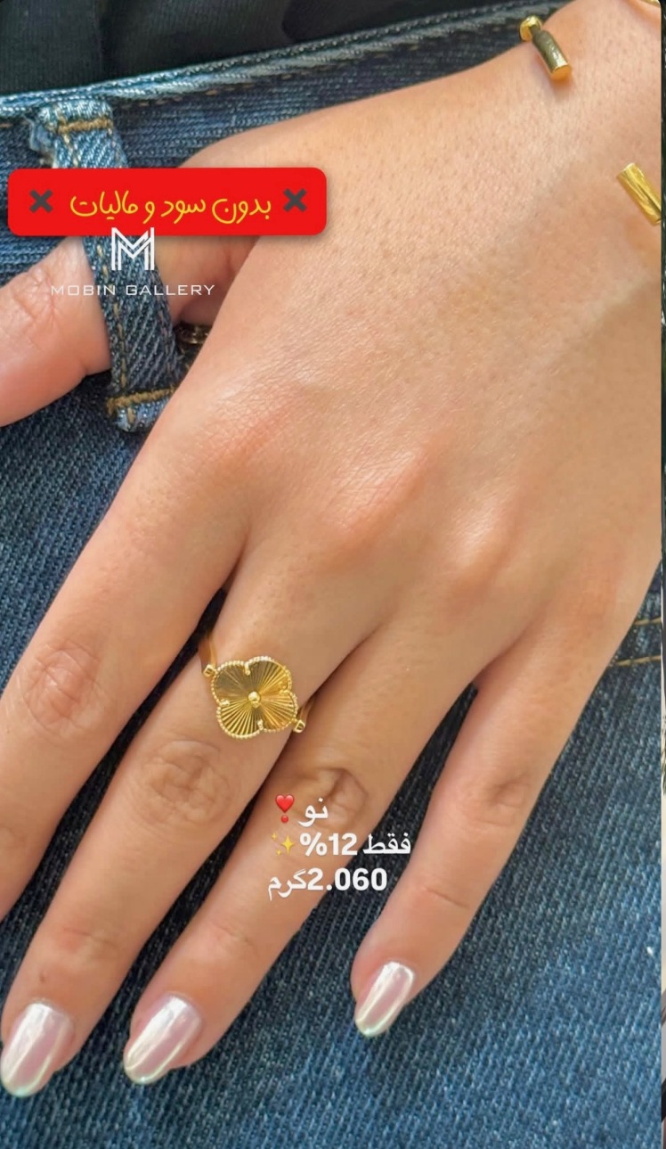 انگشتر طلا کم اجرت، بدون سود و مالیات 