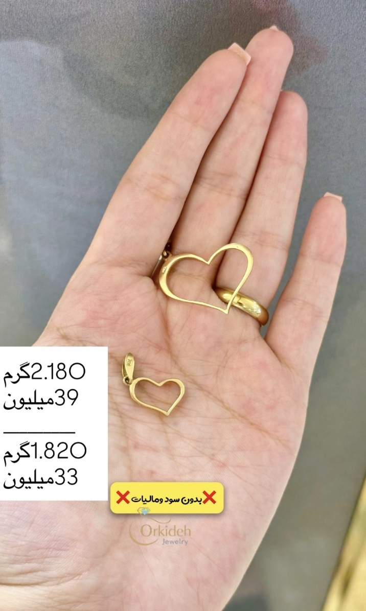 آویز قلب بزرگ کم اجرت،بدون سود و مالیات
