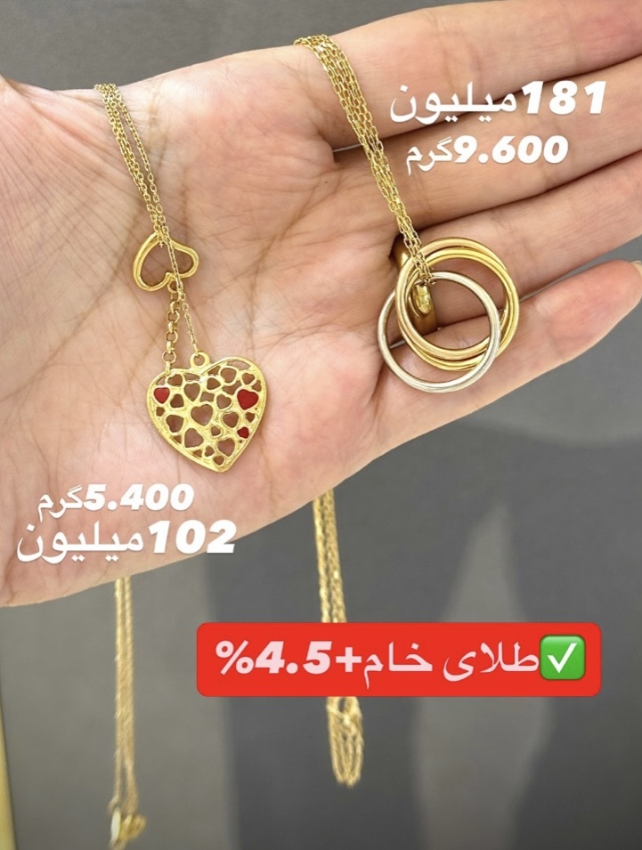گردنبند و‌ پلاک حلقه کم‌ اجرت،بدون سود و مالیات