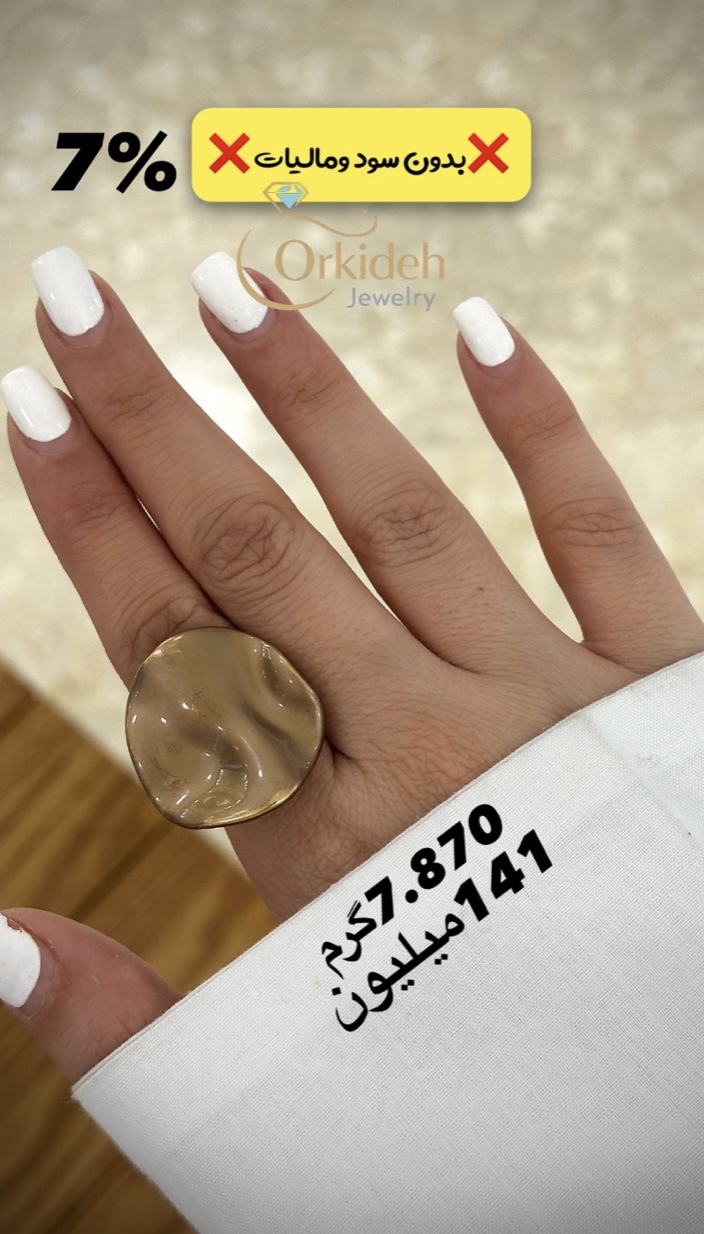 انگشتر خاص کم اجرت بدون سود و مالیات