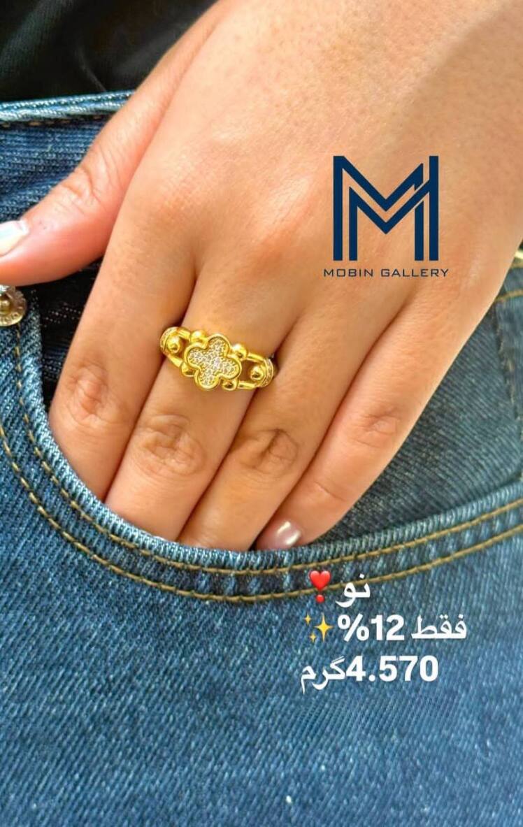 انگشتر ونکلیف شیک ۴.۵۷۰ گرم کم اجرت بدون سود و مالیات
