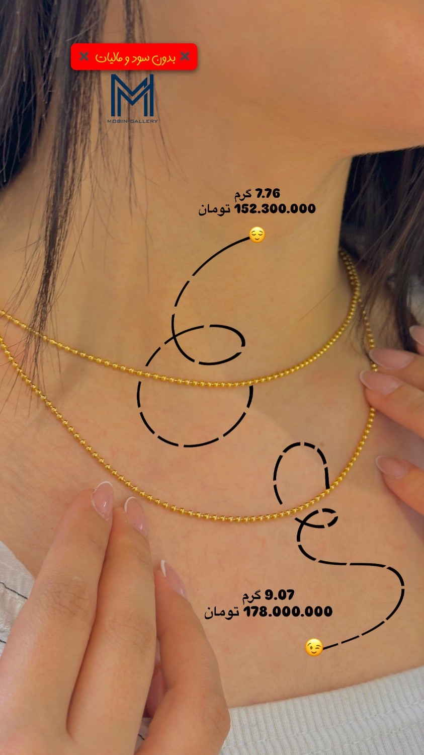 گردنی مهرهای طلا کم اجرت