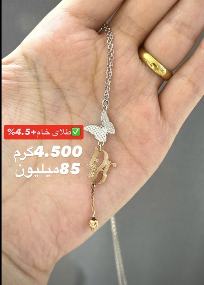 گردنبند طلا سیلور و گلد کم‌ اجرت،بدون سود و مالیات