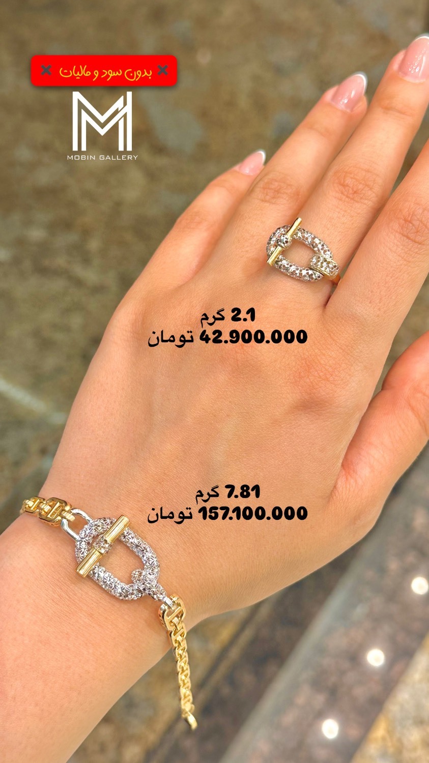 نیم ست دست بند و انگشتر طلا بایسیکل جدید کم اجرت، بدون سود و مالیات