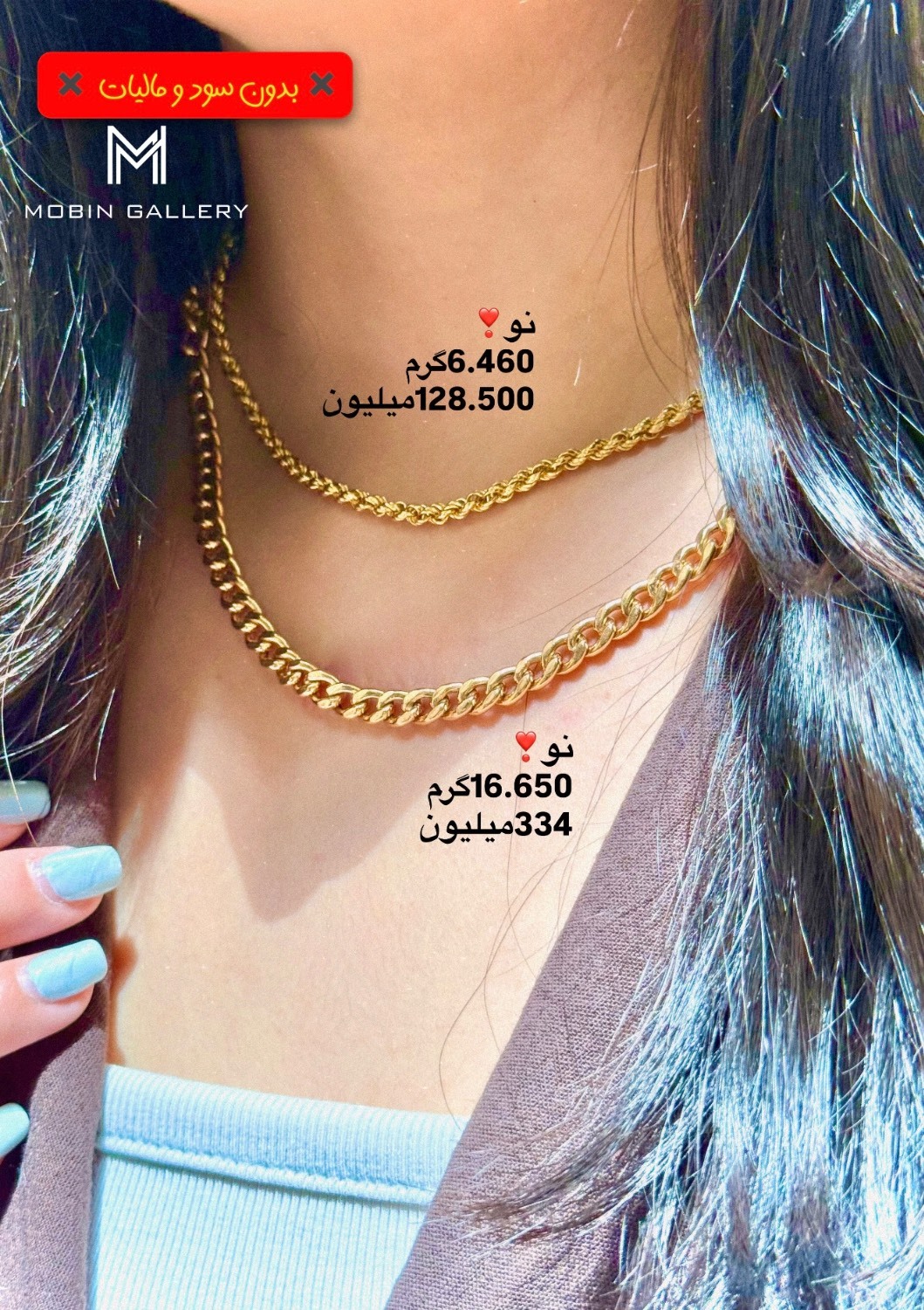زنجیر طلا کارتیه کم اجرت
