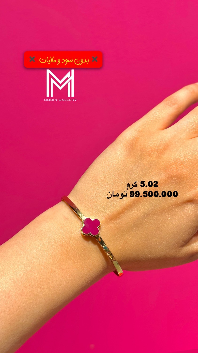 دستبند طلای بنگل ونکلیف جدید کم اجرت