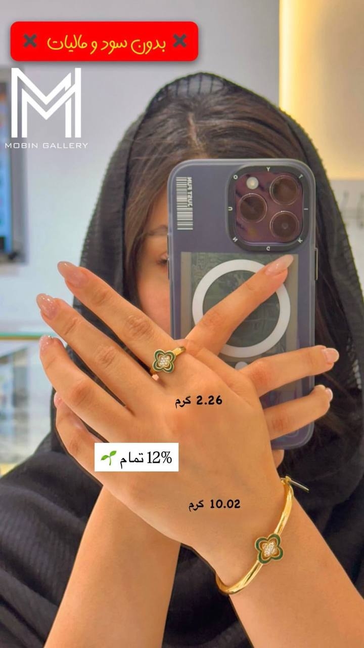  انگشتر ونکلیف سبز نگین دار ۲.۲۶۰ گرم کم اجرت بدون سود و مالیات 