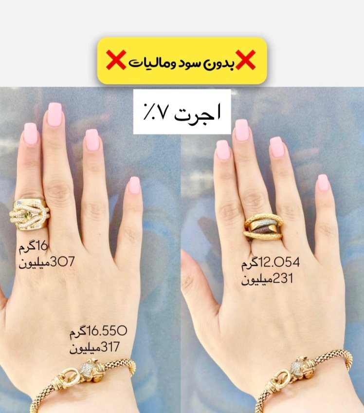 دستبند زنجیری تی بار کم اجرت بدون سود و مالیات