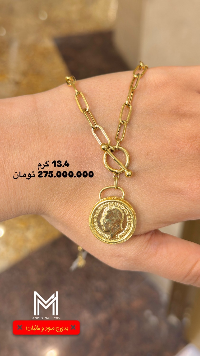 زنجیر طلا تیفانی لوکس جدید کم اجرت