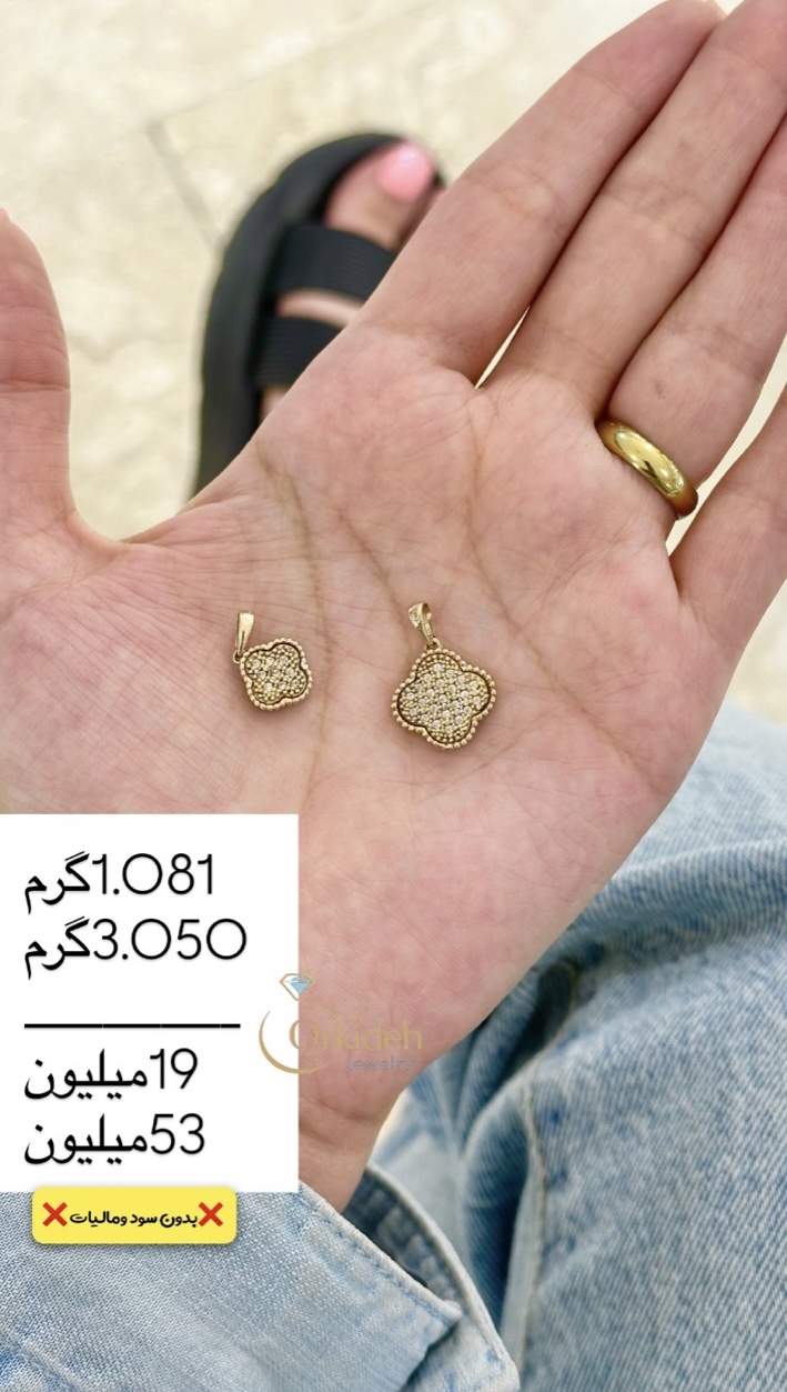آویز ونکلیف بزرگ.کم اجرت، بدون سود و مالیات